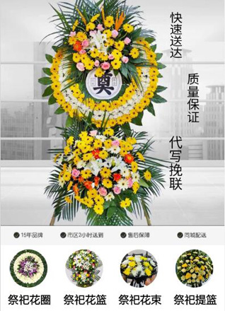 山东青岛莱西市龙水街道北埠村花圈代送