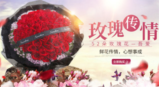 山东青岛莱西市龙水街道北埠村鲜花速递